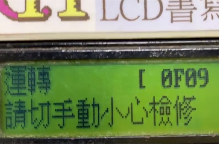 非預期電梯移動保護UCMP